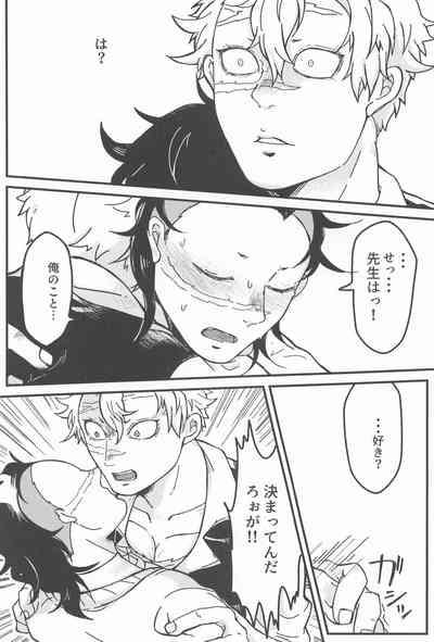 Yoi Otouto 10