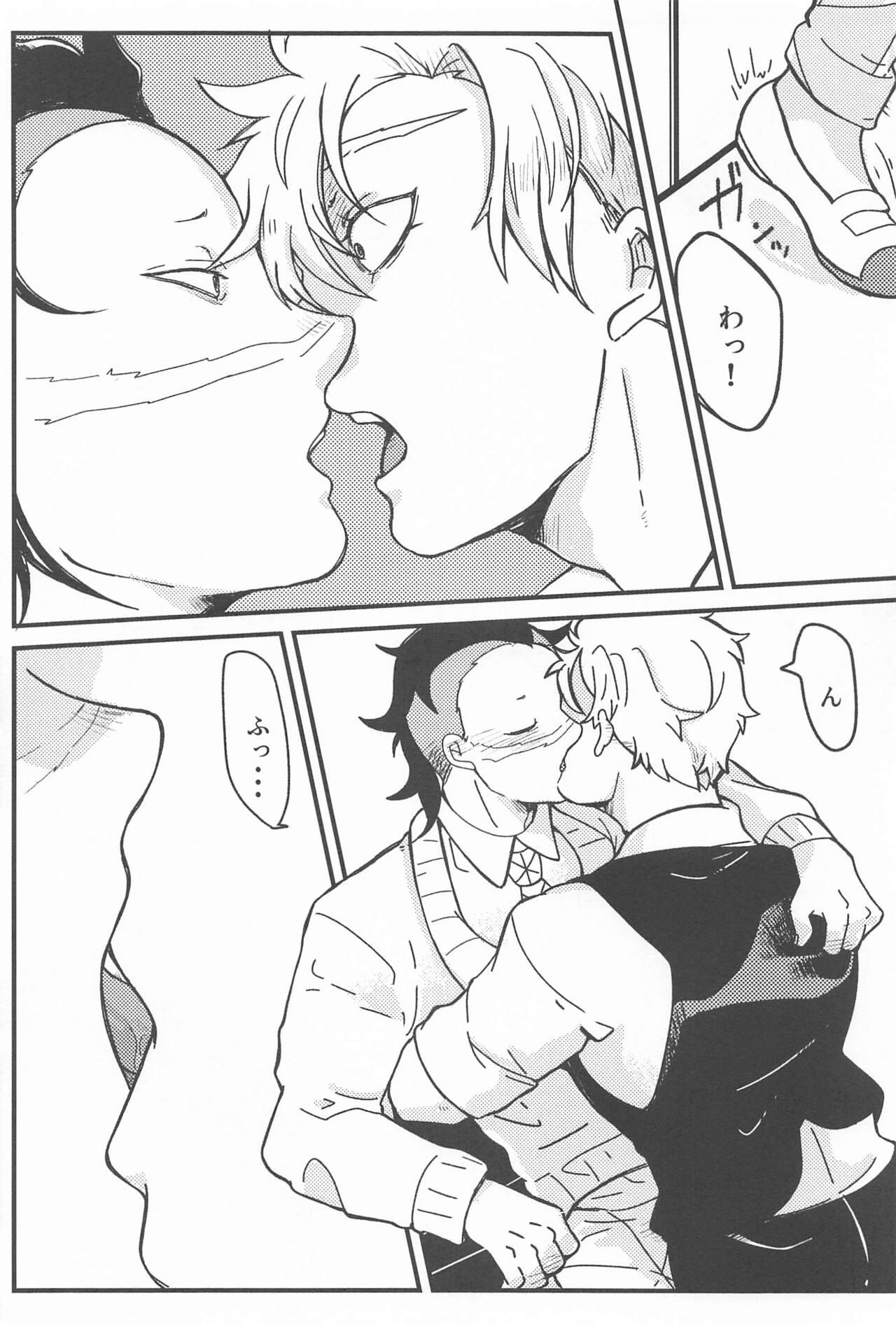 Yoi Otouto - Page 12