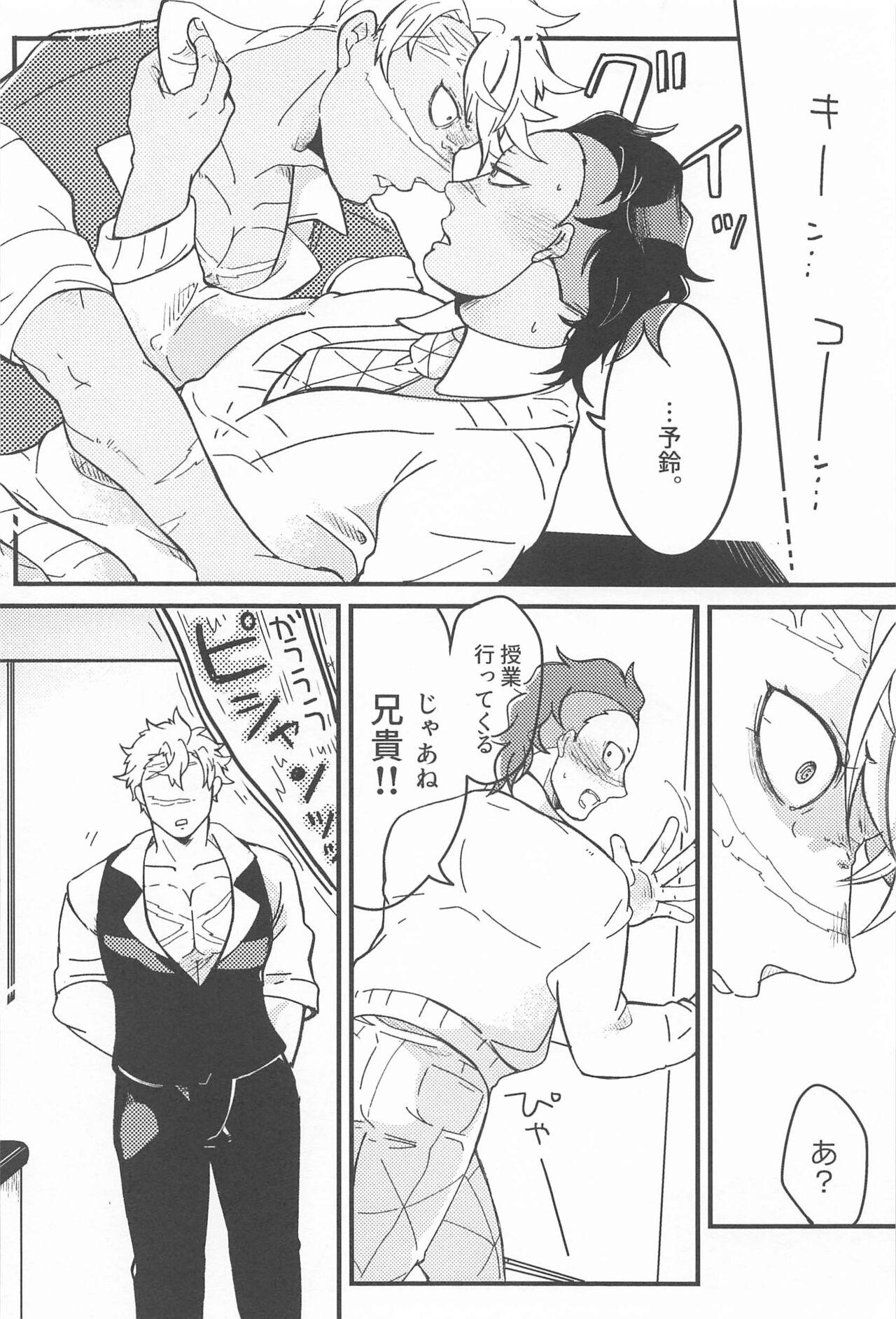 Yoi Otouto - Page 14