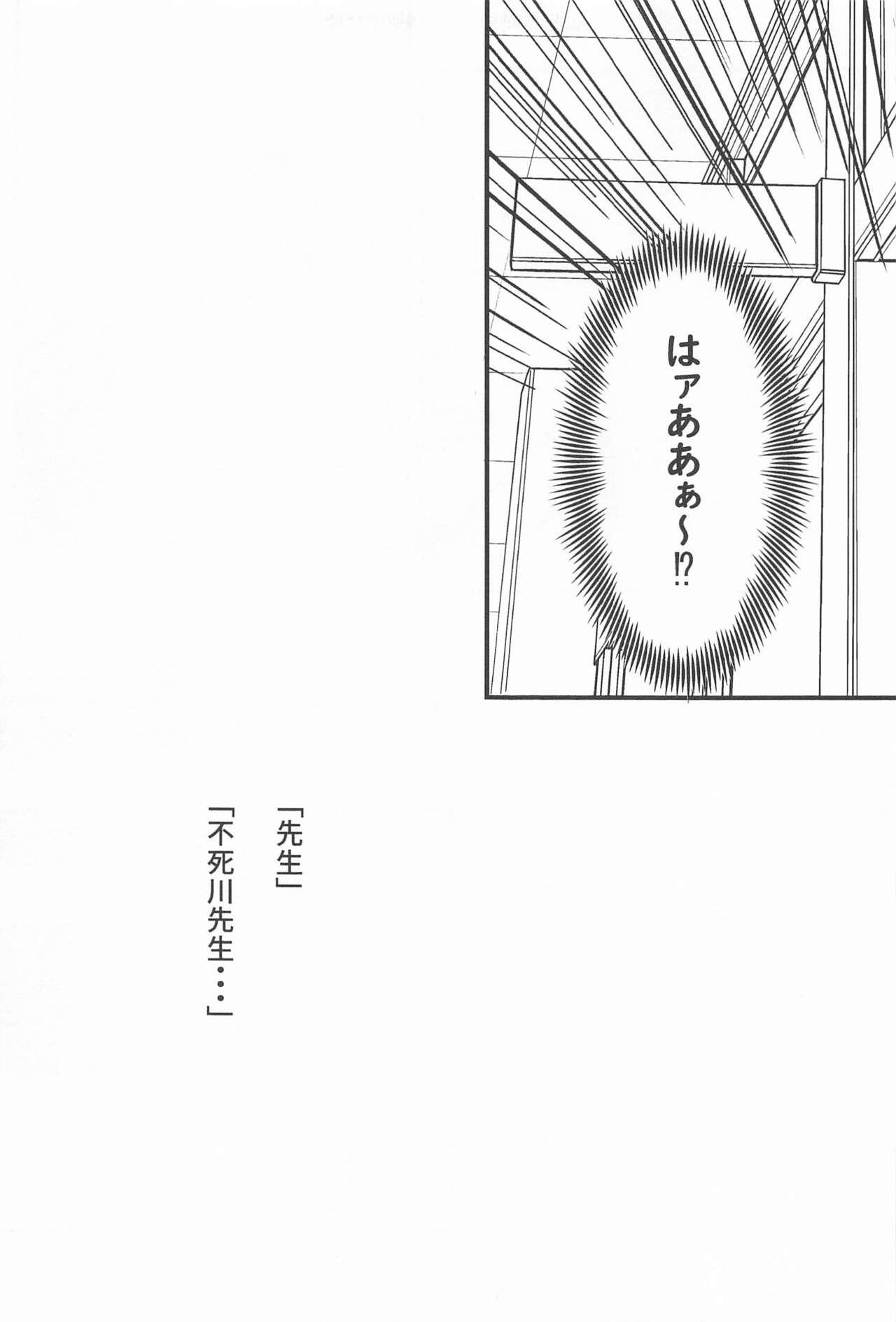 Yoi Otouto - Page 15