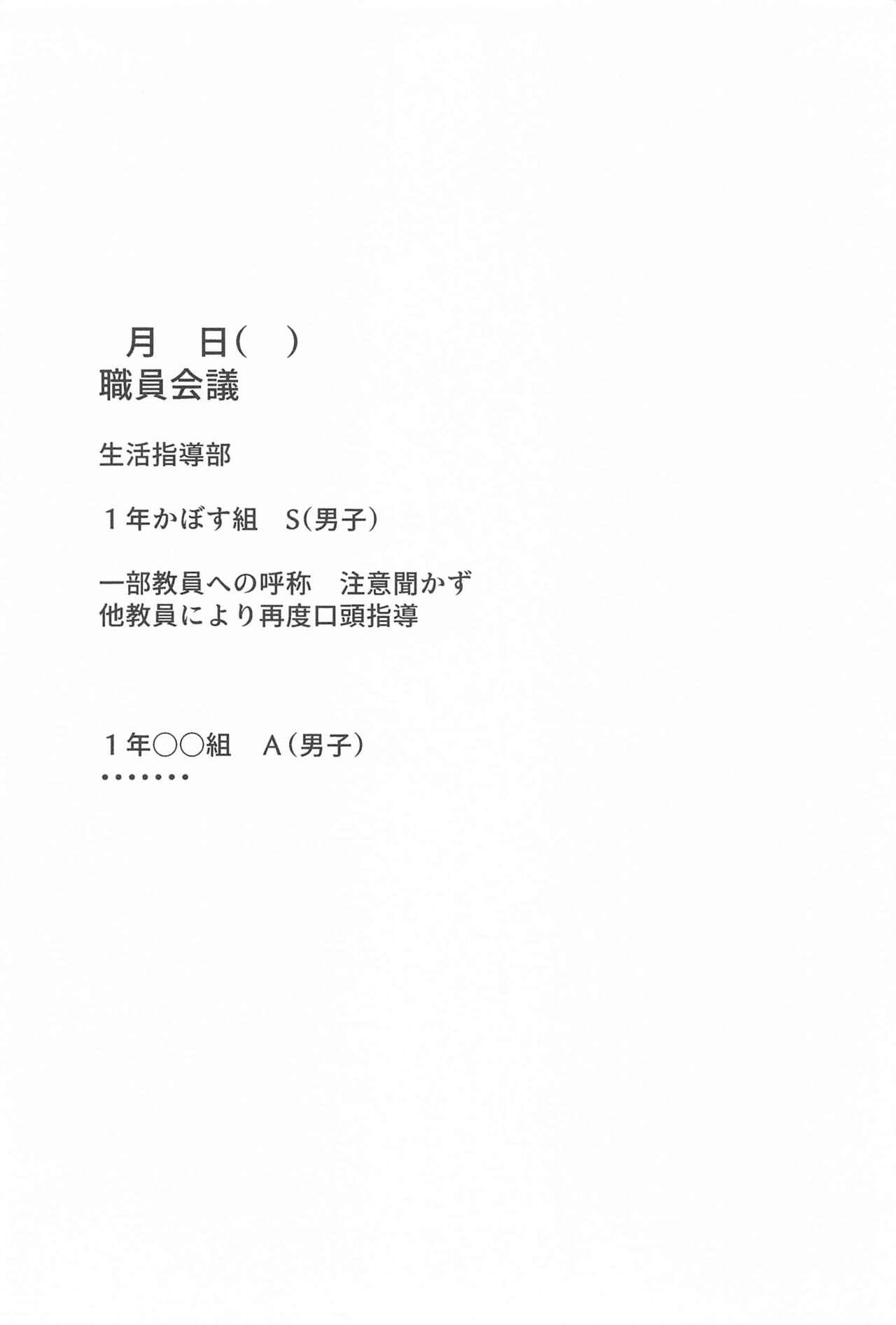 Yoi Otouto - Page 2