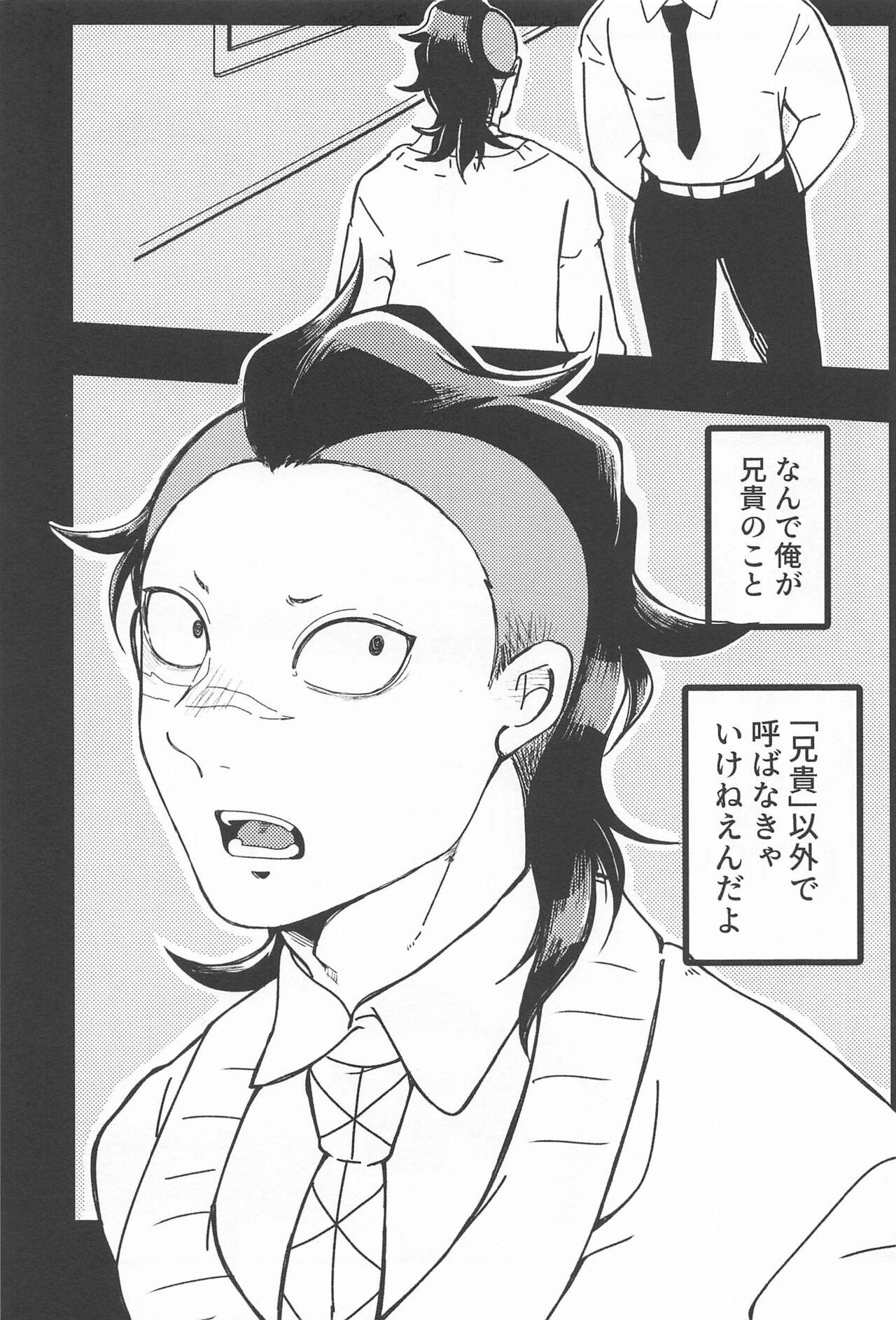 Yoi Otouto - Page 3