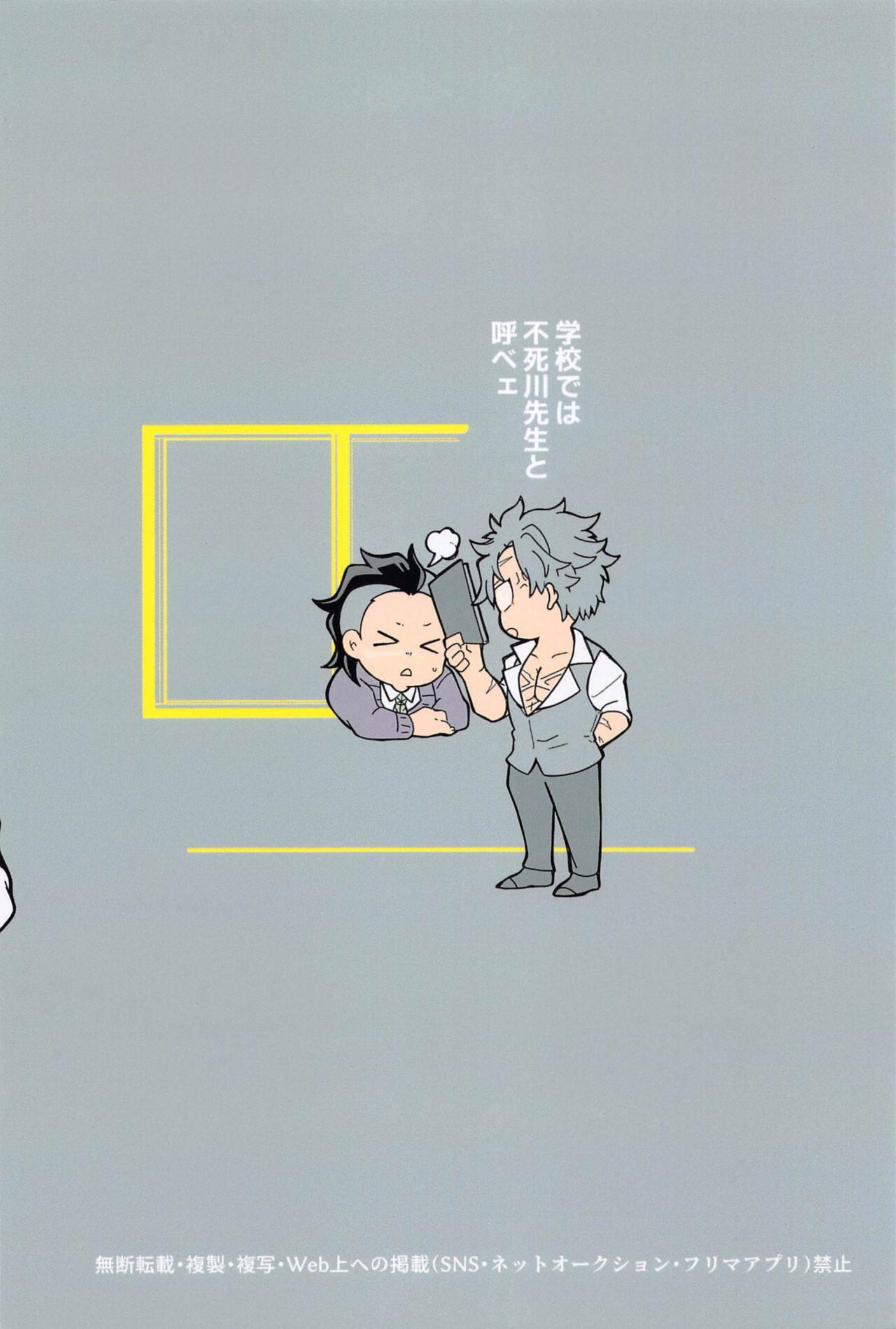 Yoi Otouto - Page 37