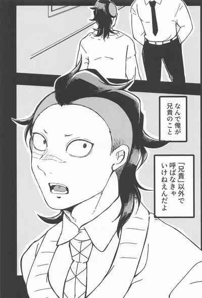 Yoi Otouto 3
