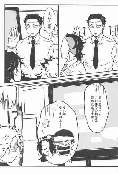 Yoi Otouto 4