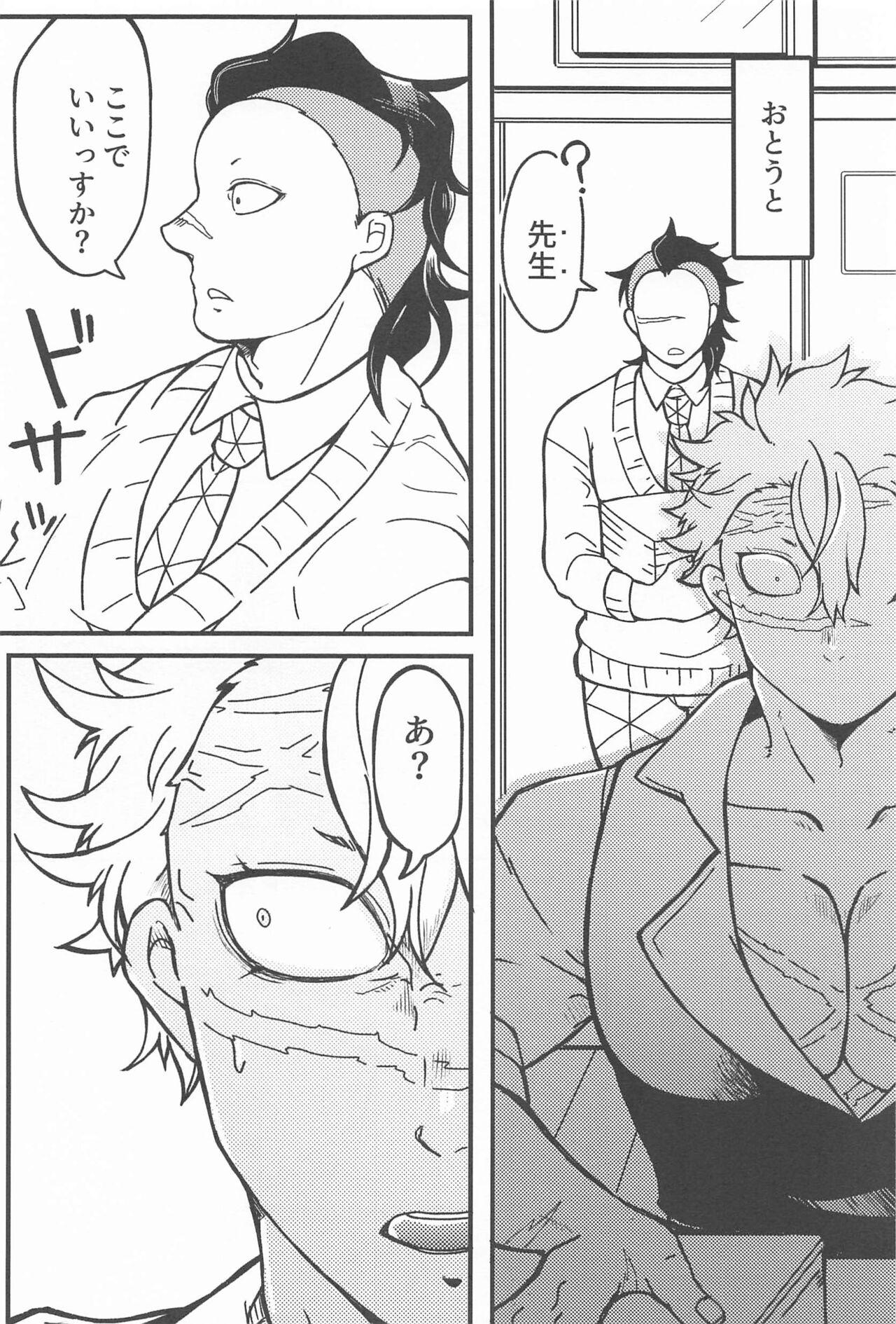 Yoi Otouto - Page 8