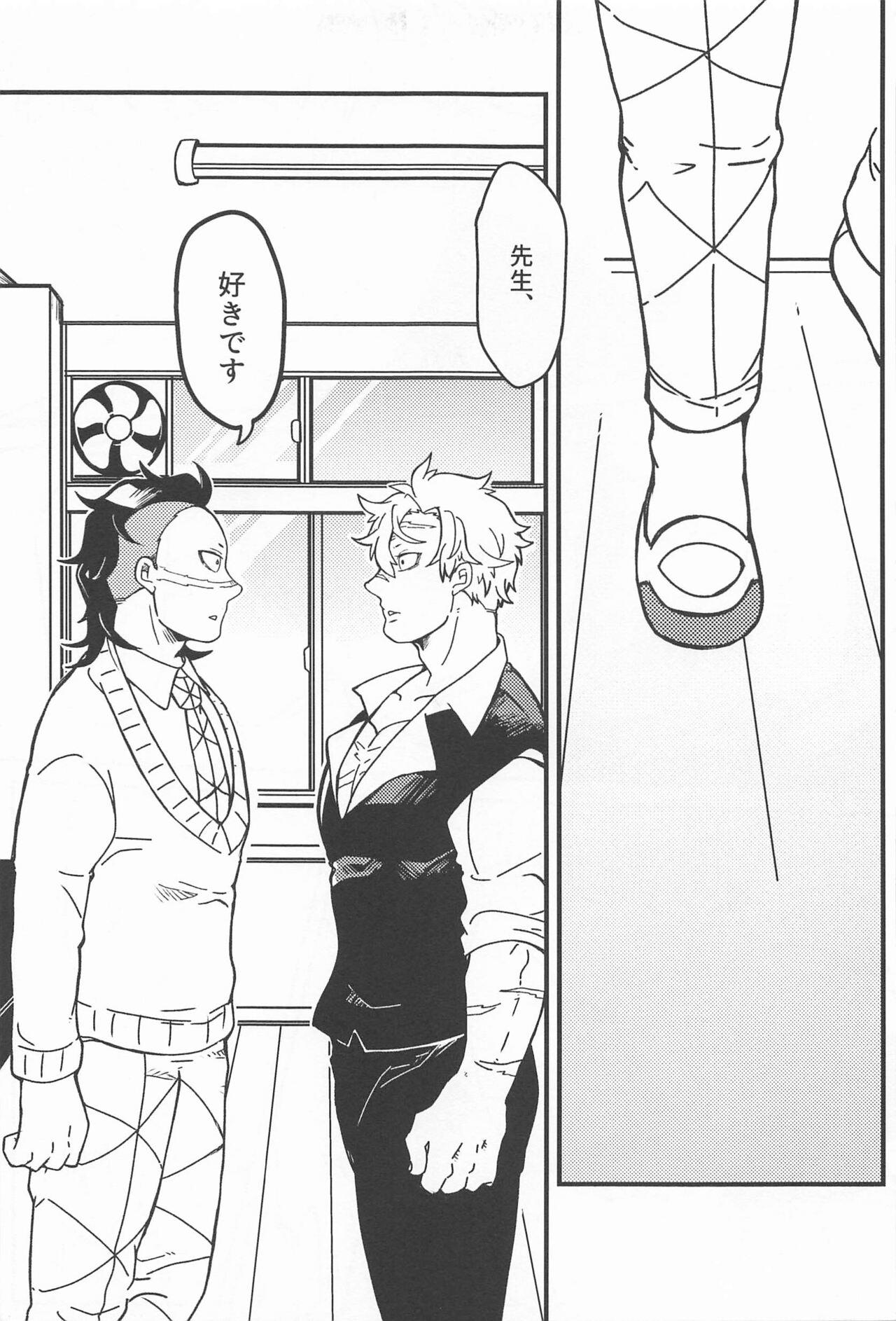 Yoi Otouto - Page 9