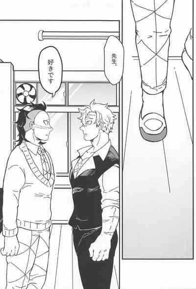 Yoi Otouto 9