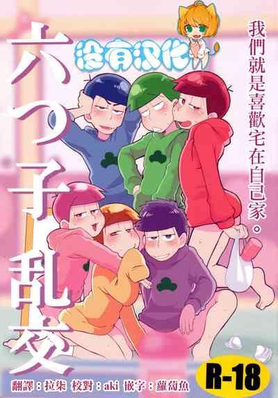 Mutsugo Rankou 1