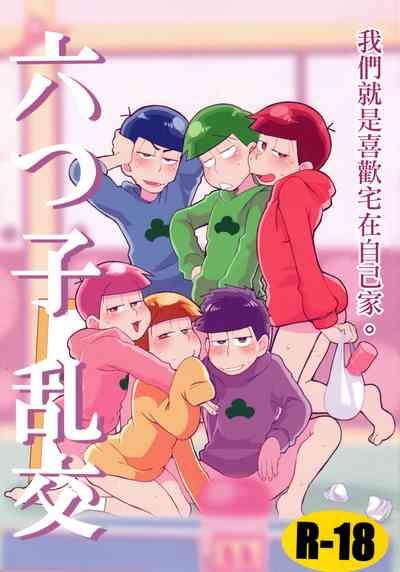 Mutsugo Rankou 2