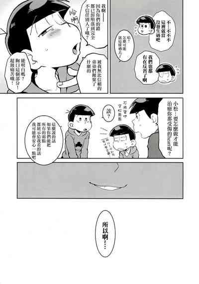 Mutsugo Rankou 6