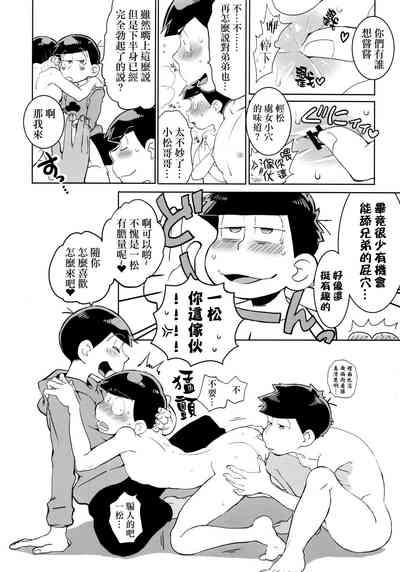 Mutsugo Rankou 9