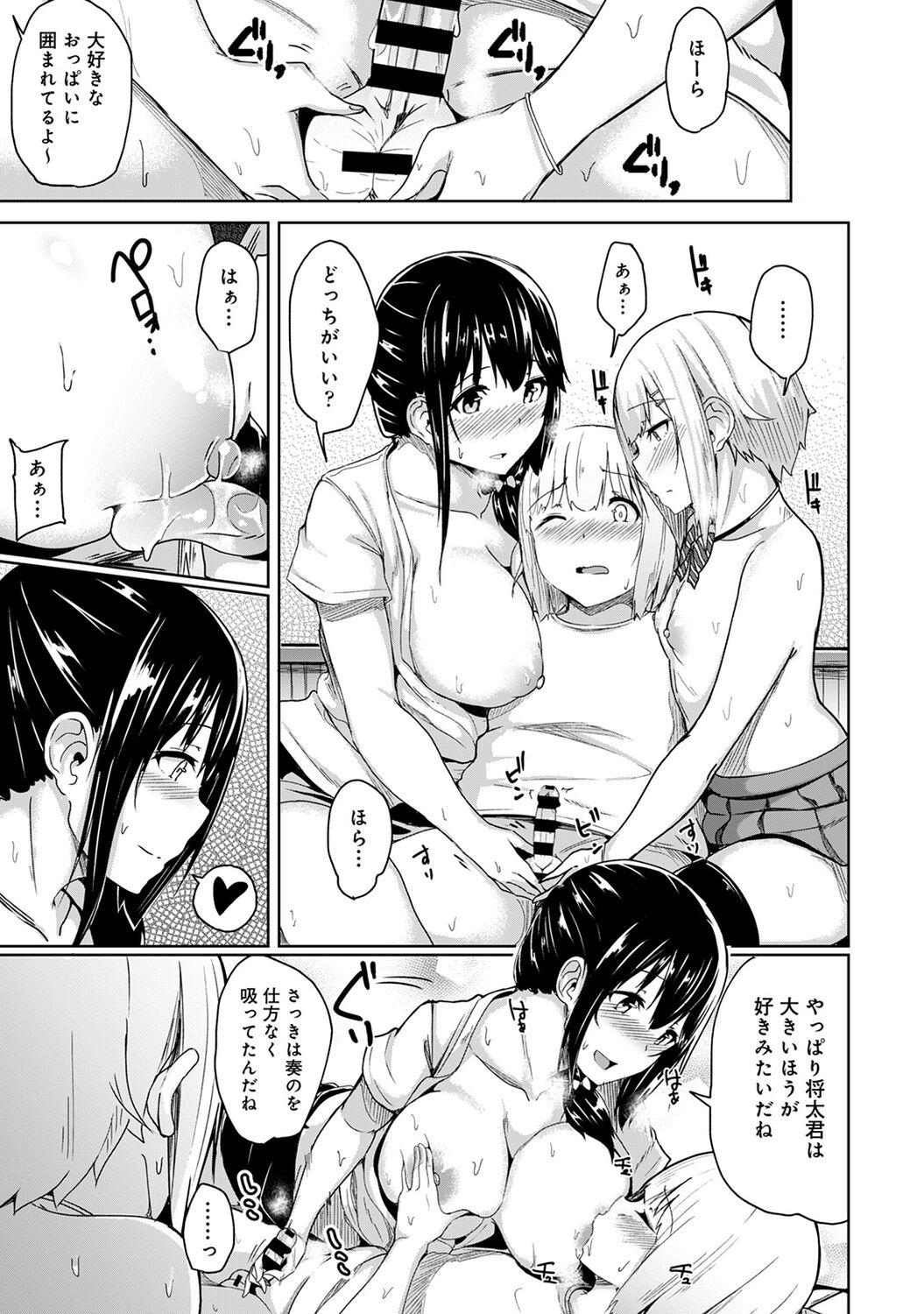 Ecchi ni Naru Tsubo, Doko desu ka? 125