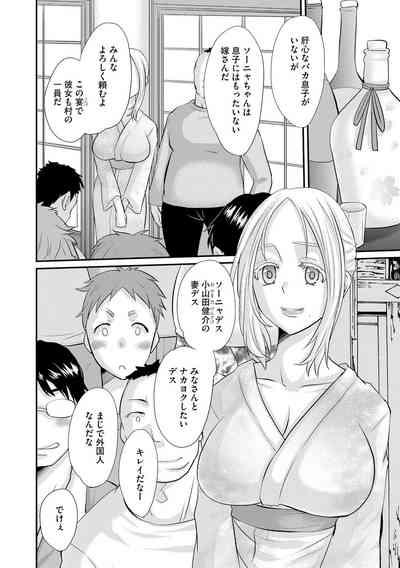 堕ち妻 今日も夫以外の男に抱かれてます 10