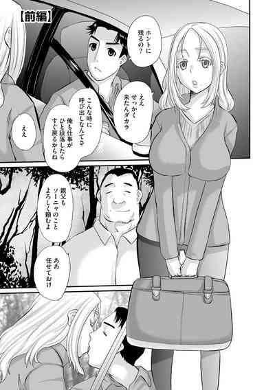 堕ち妻 今日も夫以外の男に抱かれてます 7