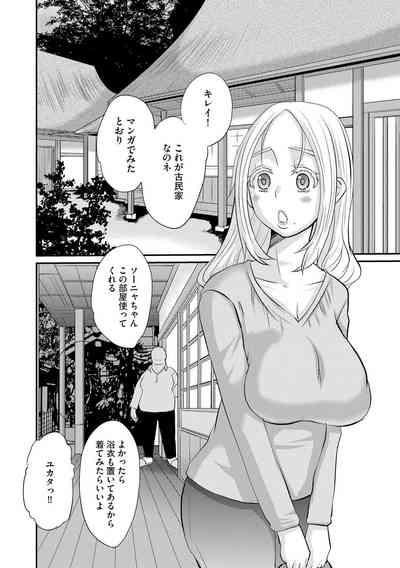 堕ち妻 今日も夫以外の男に抱かれてます 8