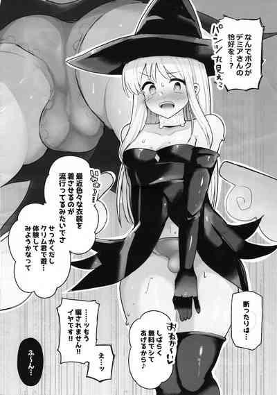 Crim-kun ga Sasanoka sarete Cosplay shichau Hon 3
