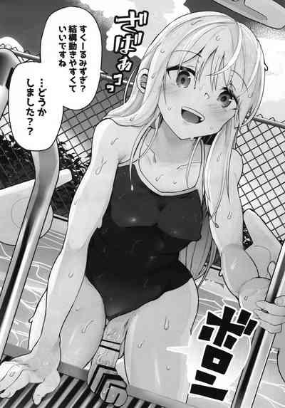 Crim-kun ga Sasanoka sarete Cosplay shichau Hon 9