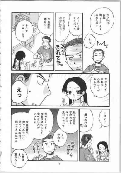 Issho ni Kurasu Tame no Yakusoku o Itsuka Vol 2 10