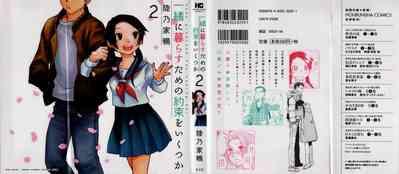 Issho ni Kurasu Tame no Yakusoku o Itsuka Vol 2 1