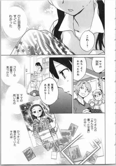 Issho ni Kurasu Tame no Yakusoku o Itsuka Vol 2 5