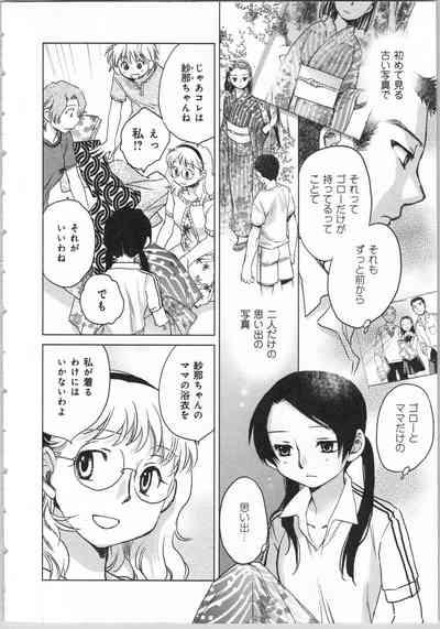 Issho ni Kurasu Tame no Yakusoku o Itsuka Vol 2 6