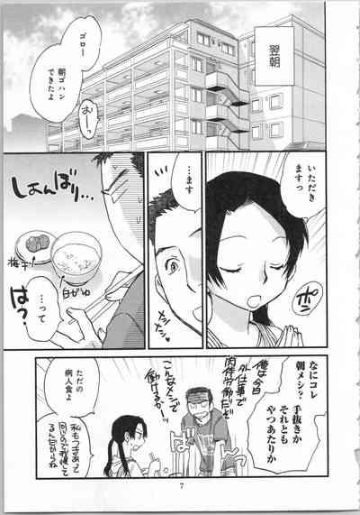 Issho ni Kurasu Tame no Yakusoku o Itsuka Vol 2 9