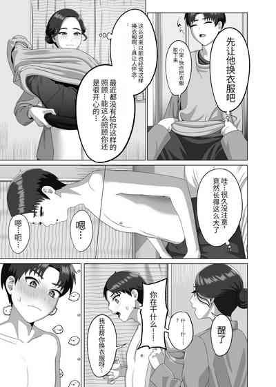 Musuko no Asadachi ni Doki Doki Shichau Okaa-san 6