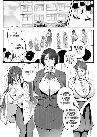 Good Teachers 2 4