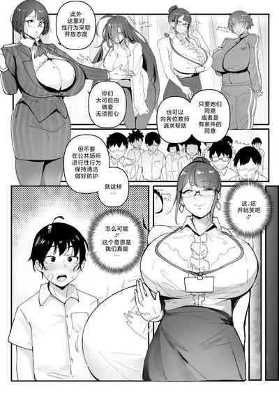 Good Teachers 2 5