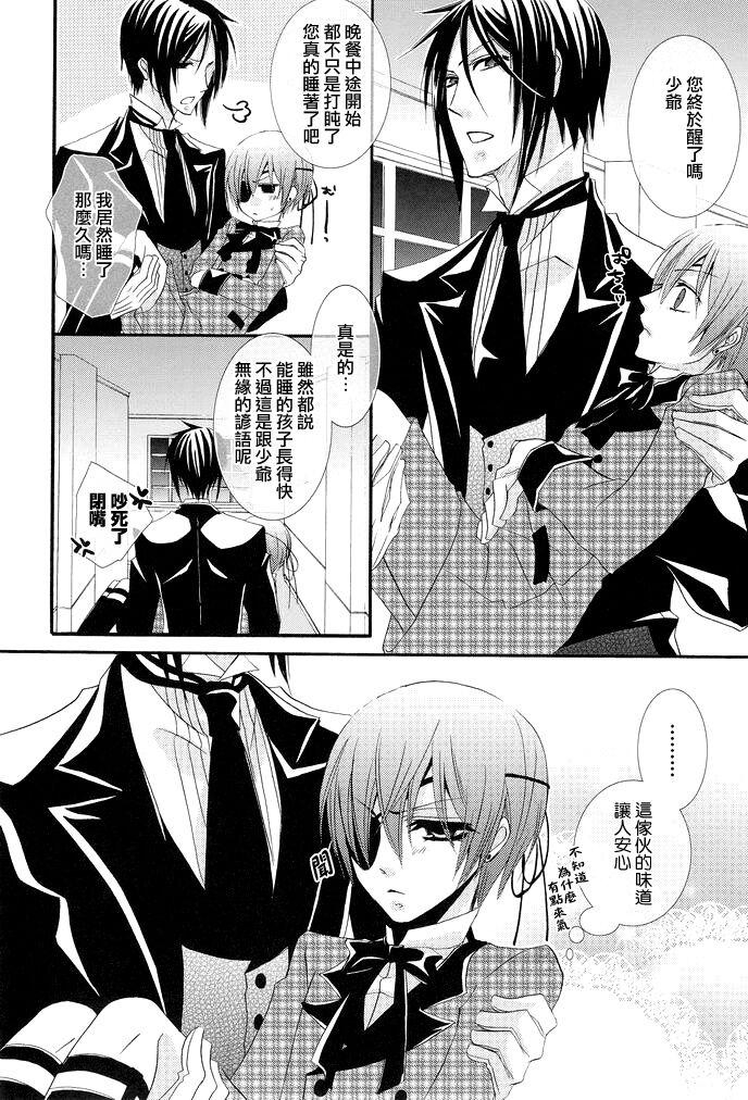 MACCHIATO - Page 14