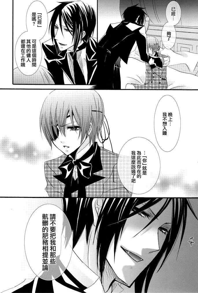 MACCHIATO - Page 16