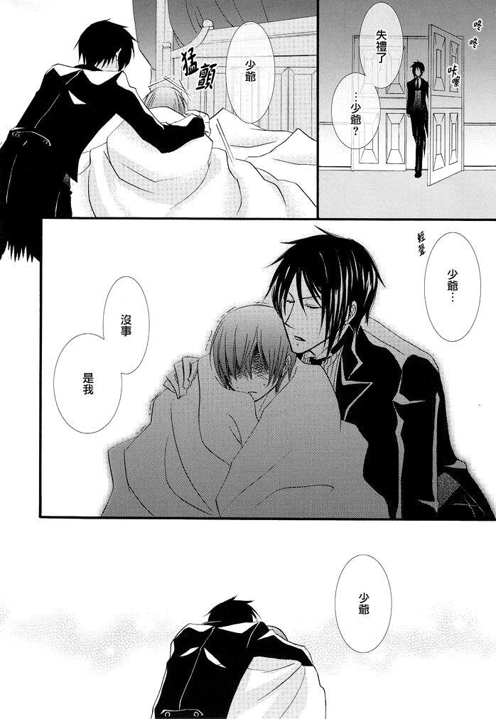 MACCHIATO - Page 6
