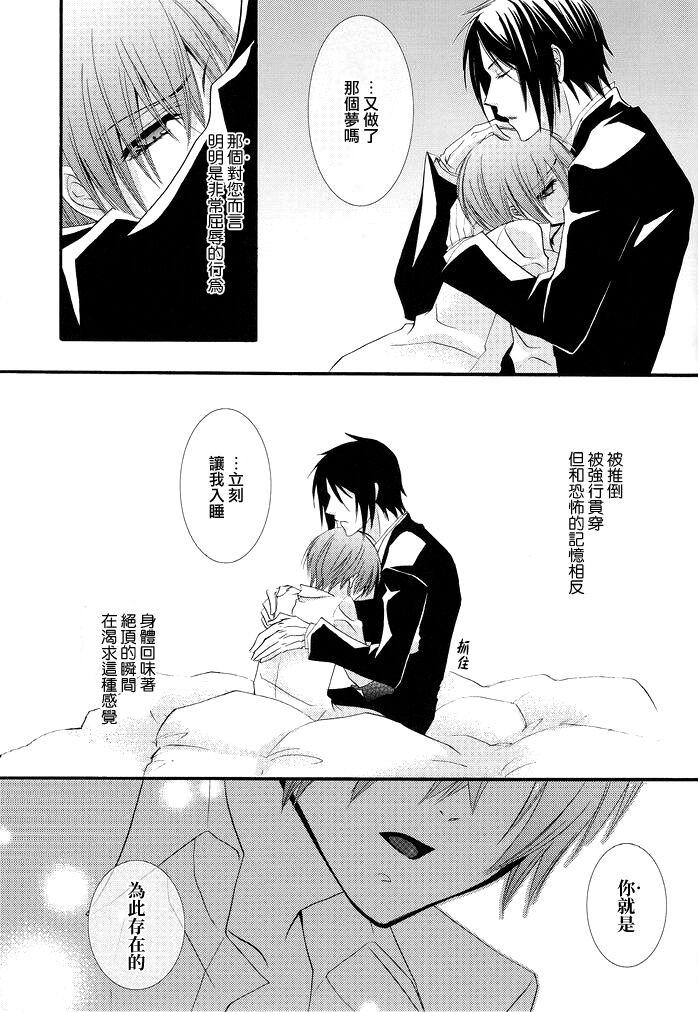 MACCHIATO - Page 7