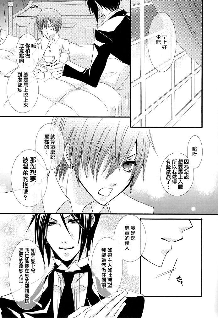 MACCHIATO - Page 9