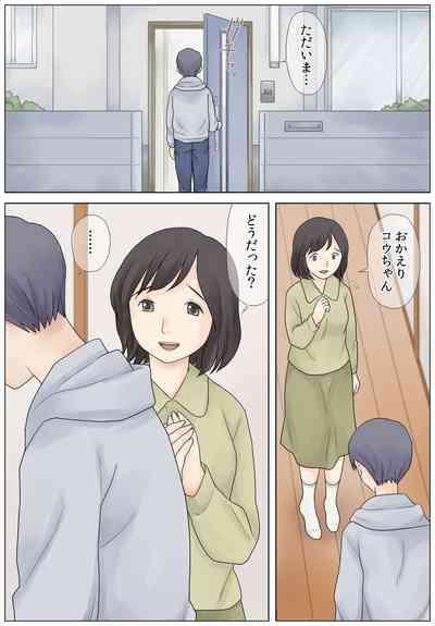 Bokki fuzen no musuko o naoshitai 2