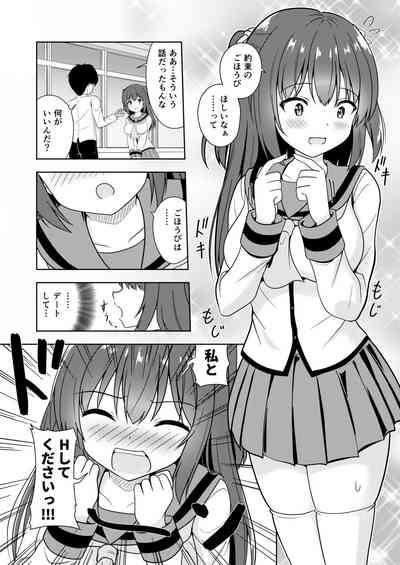 Senpai Gohoubi H Shite 6