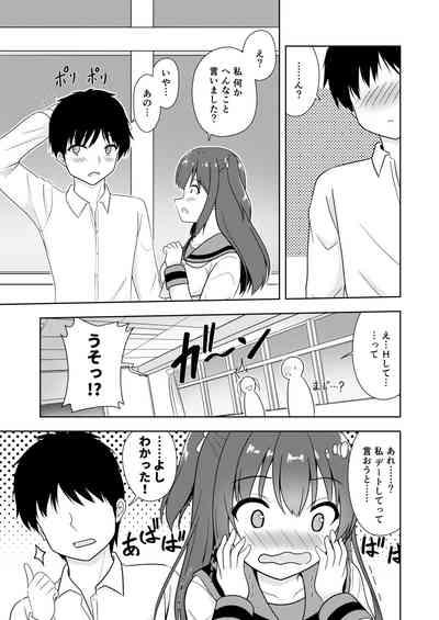 Senpai Gohoubi H Shite 7