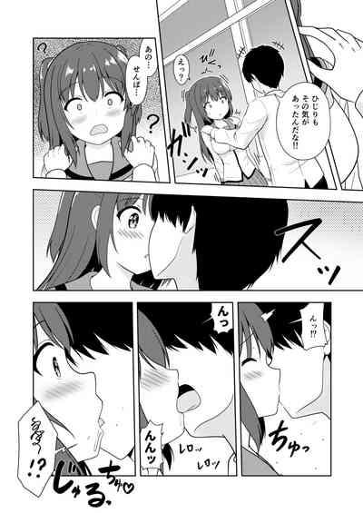 Senpai Gohoubi H Shite 8