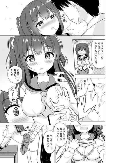 Senpai Gohoubi H Shite 9
