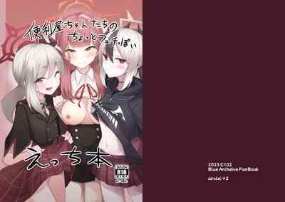 Benriyatachi no Chotto Feti-ppoi Ecchi Hon 1