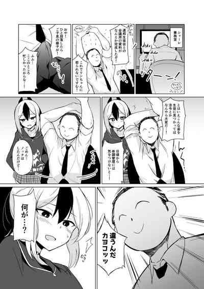 Benriyatachi no Chotto Feti-ppoi Ecchi Hon 3