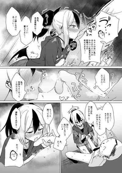 Benriyatachi no Chotto Feti-ppoi Ecchi Hon 7