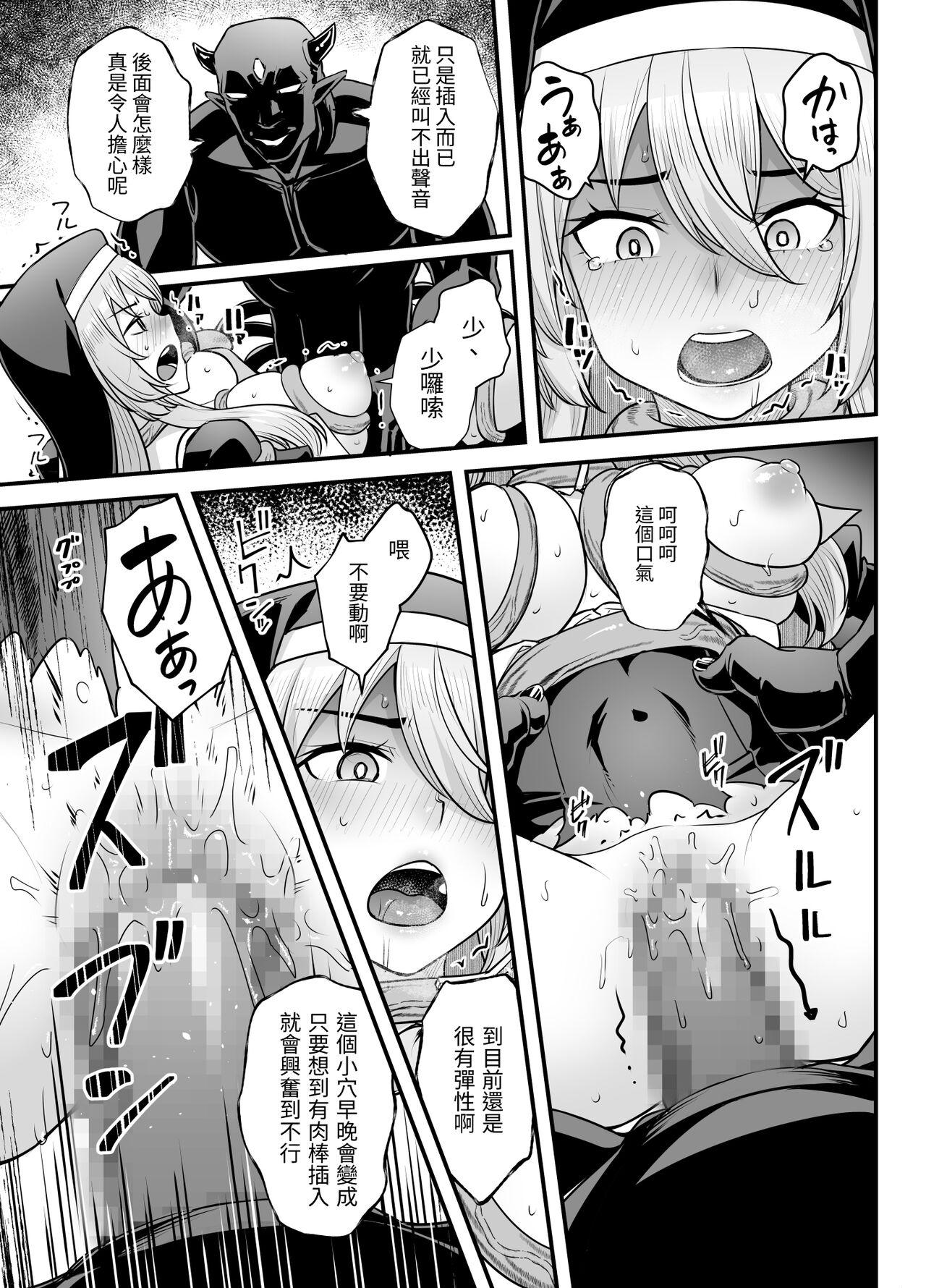 Kyonyuu Shuudoujo Riana no Haiboku 26