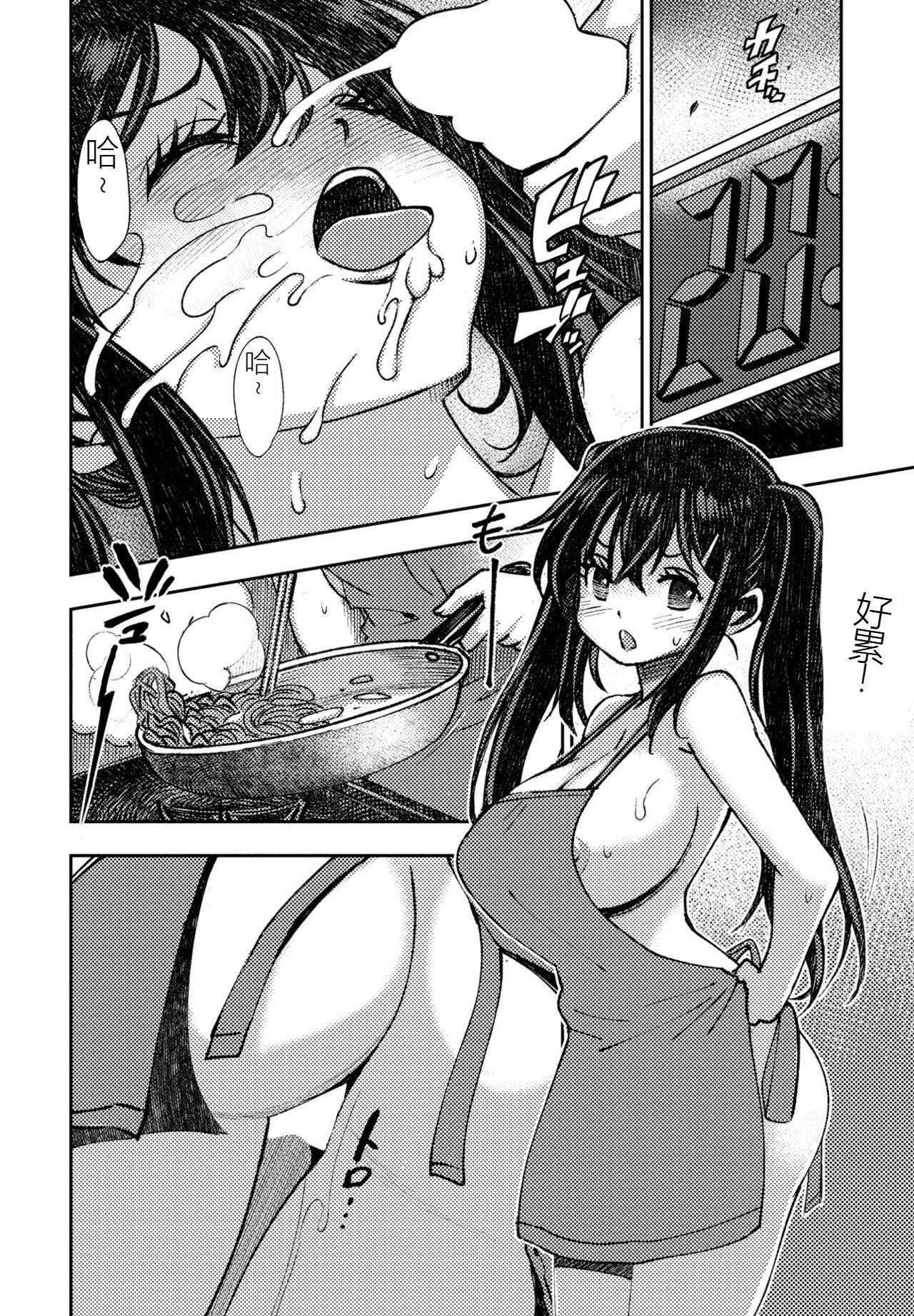 Kareshikanojo no deki nai futari - Page 18