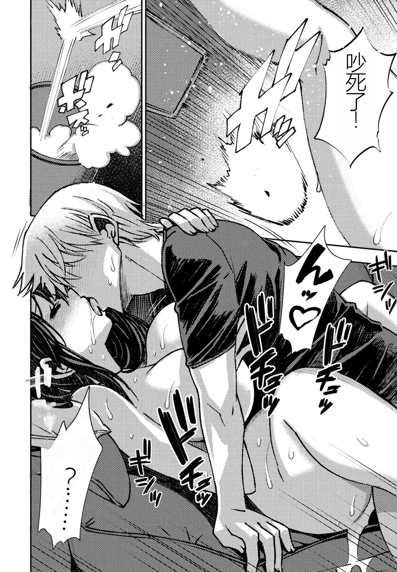 Kareshikanojo no deki nai futari - Page 28