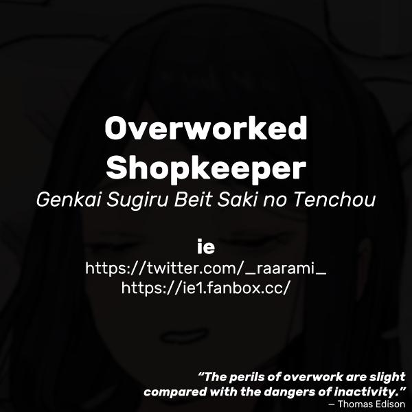 Genkai Sugiru Beit Saki no Tenchou | Overworked Shopkeeper 3