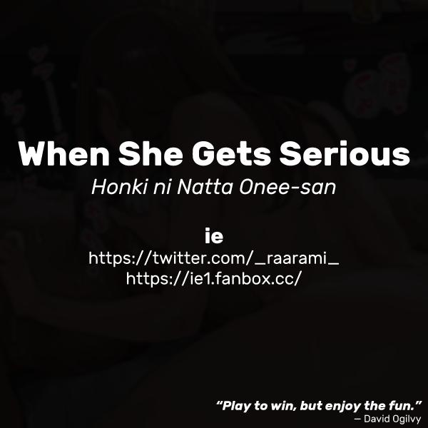 Honki ni Natta Onee-san | When She Gets Serious 3