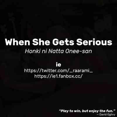 Honki ni Natta Onee-san | When She Gets Serious 3