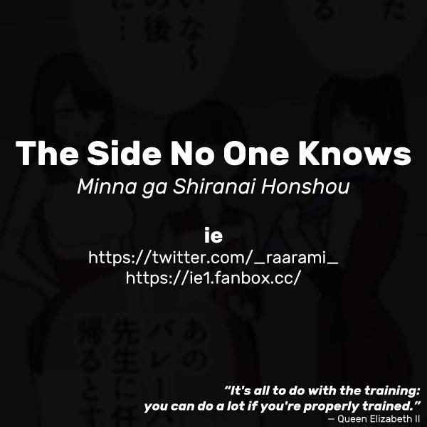 Minna ga Shiranai Honshou | The Side No One Knows 3